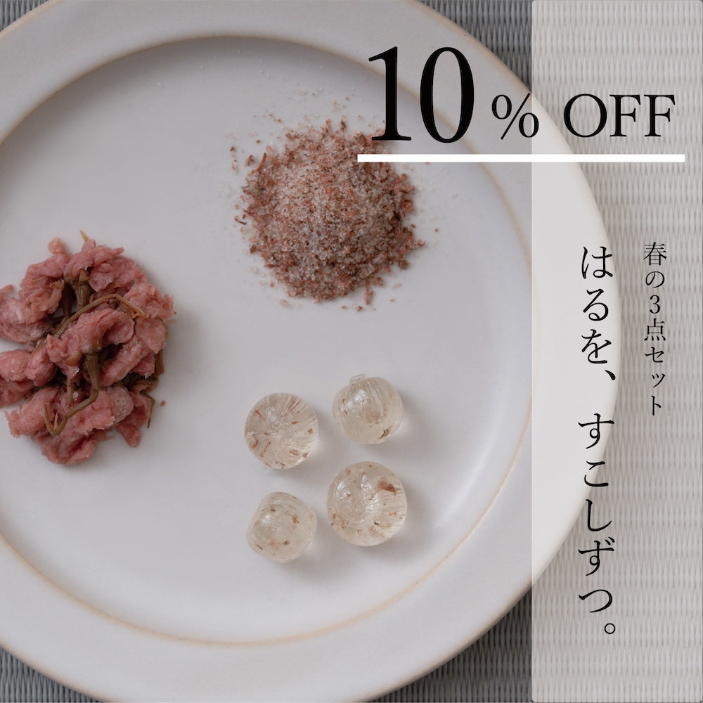 【さくら2025割/10%OFF】はるを、すこしずつ。|「はるに、あえる。」春の3点セット