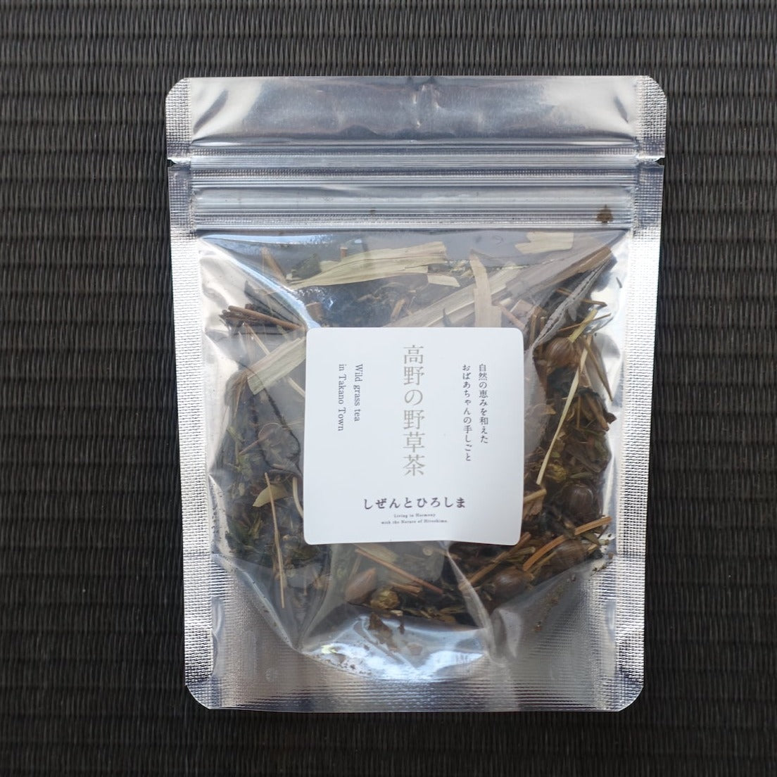 高野の野草茶