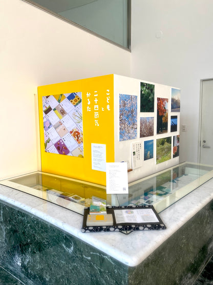 100の色から立ち上がる、四季の気配。「四季をあなたの色で表してみよう」@広島市現代美術館